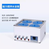 磁力搅拌水浴锅