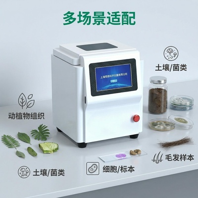 PONTRI-4DL 三维样品研磨仪