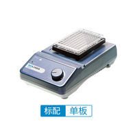 新SCI-M老MX-M 96孔板混匀仪
